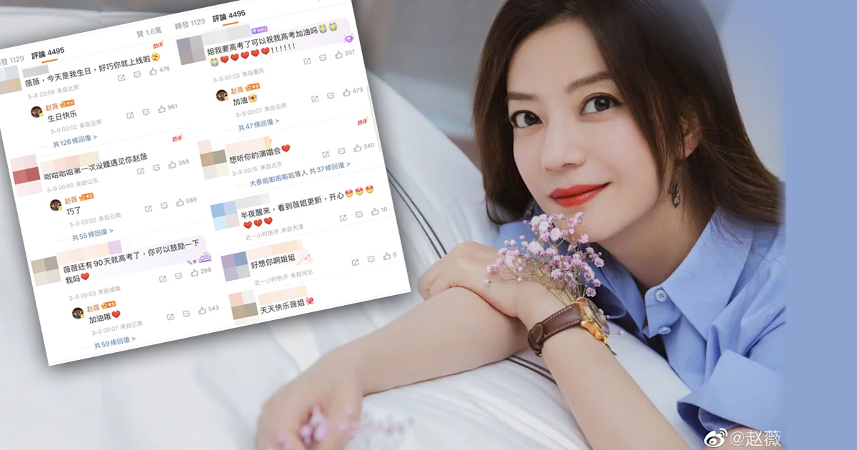 赵薇离婚后首发声 狂回粉丝提问心情佳