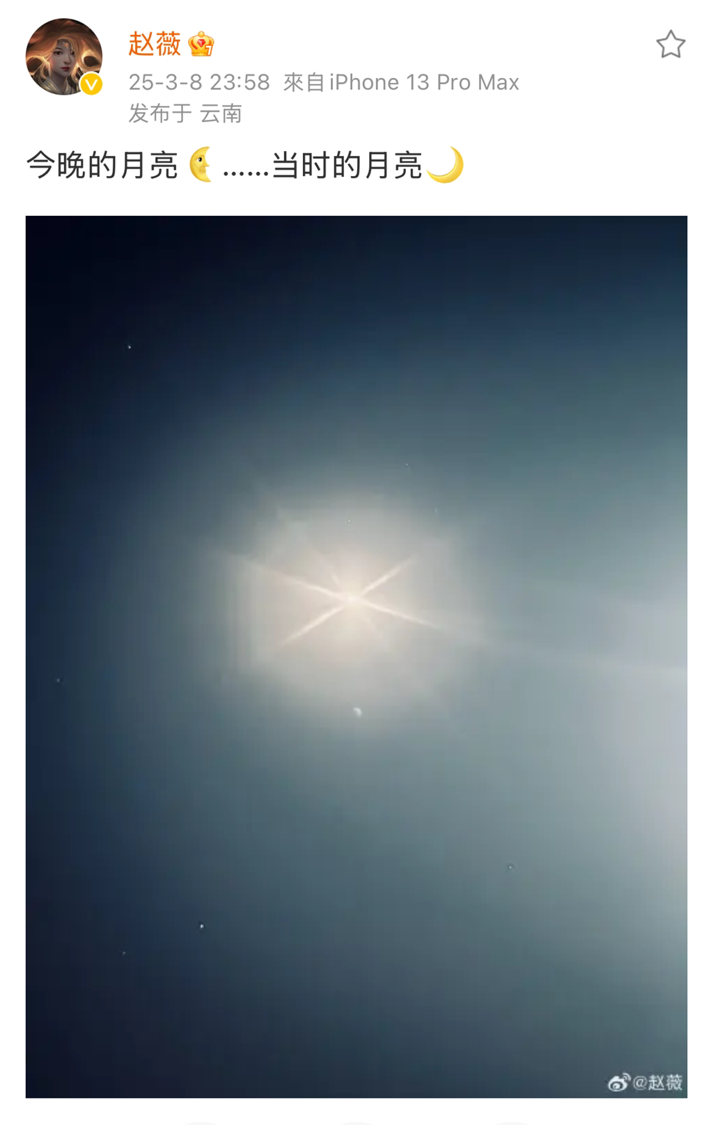赵薇,离婚,黄有龙,劣迹艺人,微博,云南,