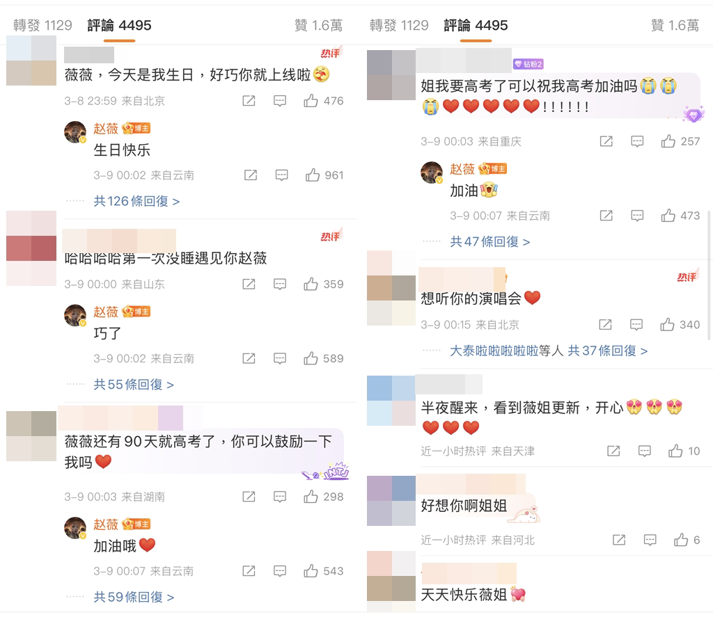 赵薇,离婚,黄有龙,劣迹艺人,微博,云南,