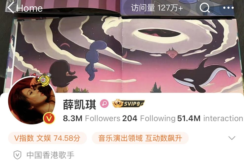 薛凯琪微博
