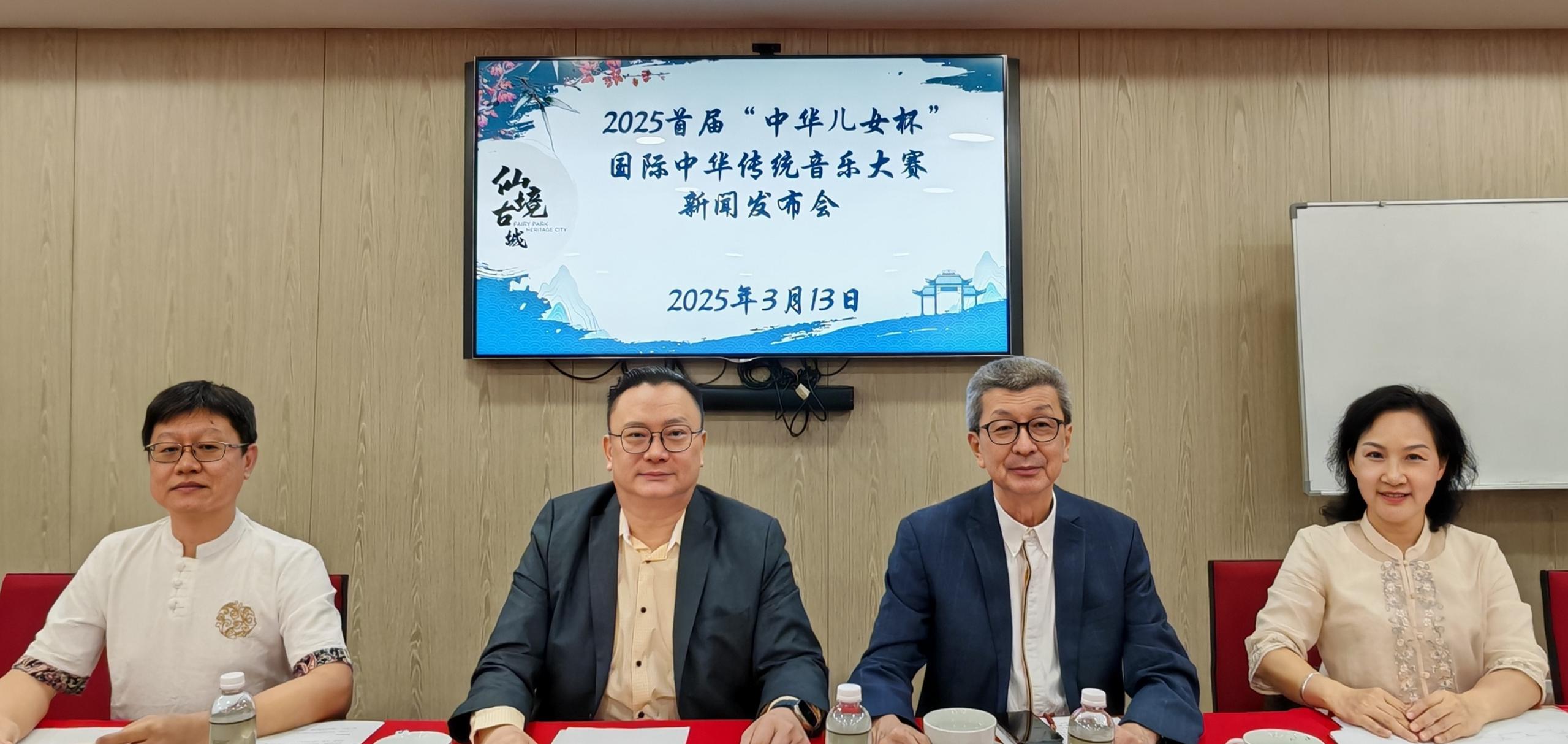 “中华儿女杯”国际中华传统音乐赛8月登场 全球华人免费报名