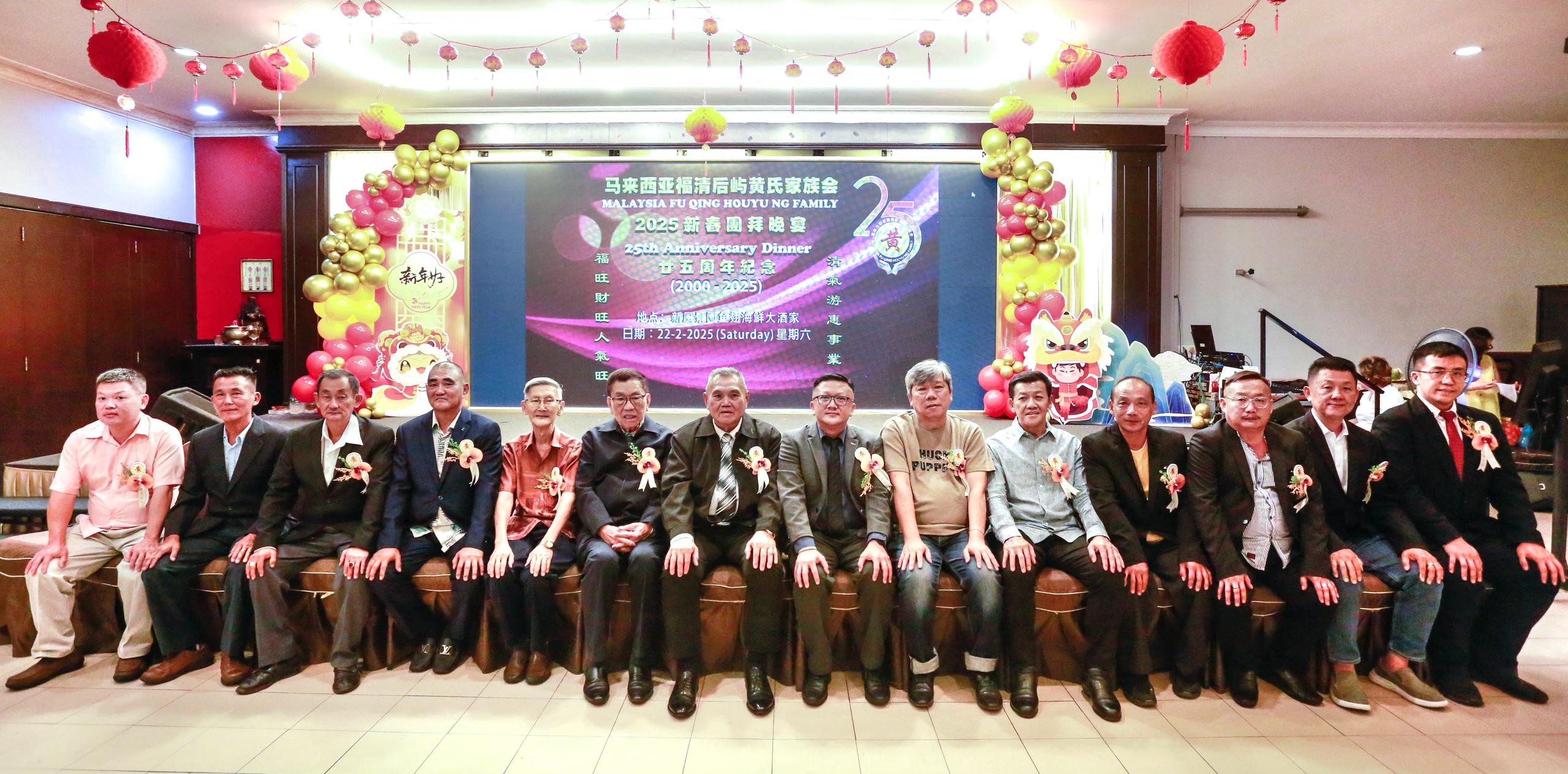 福清后屿,黄氏家族,新春团拜