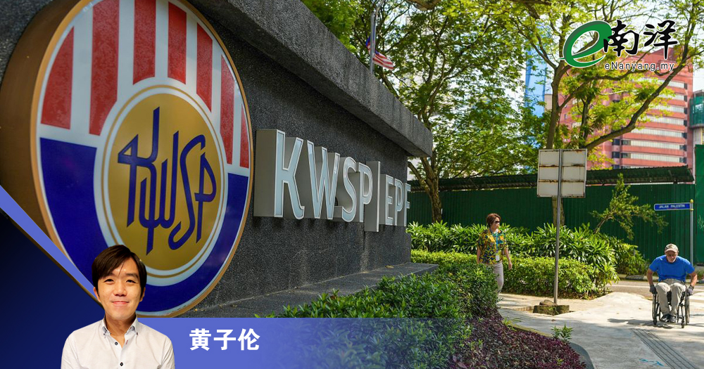 如何从公积金派息中收益?/黄子伦