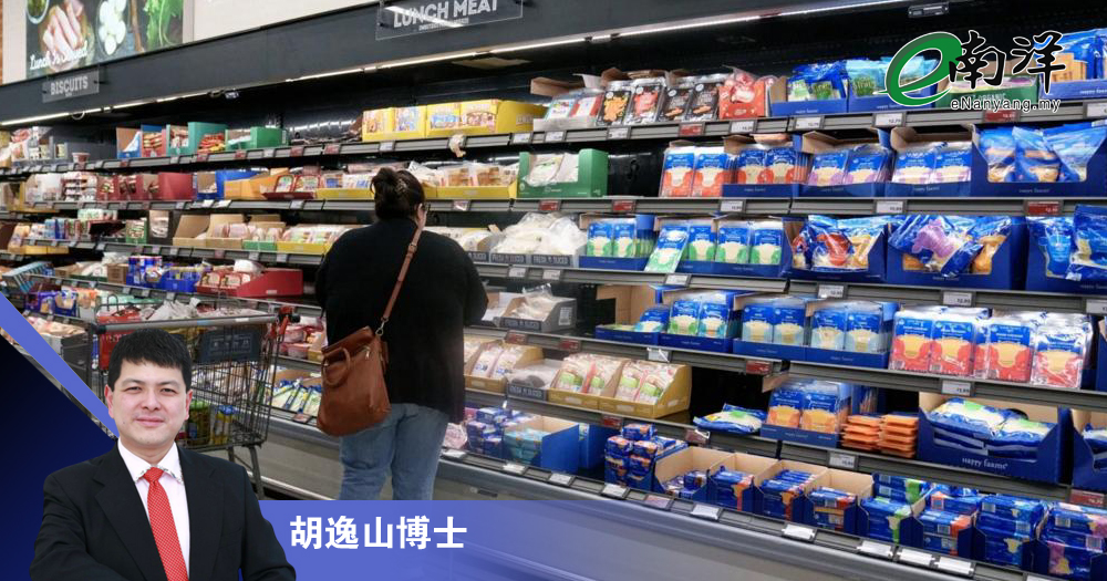 通胀通缩 两只怪兽?/胡逸山博士
