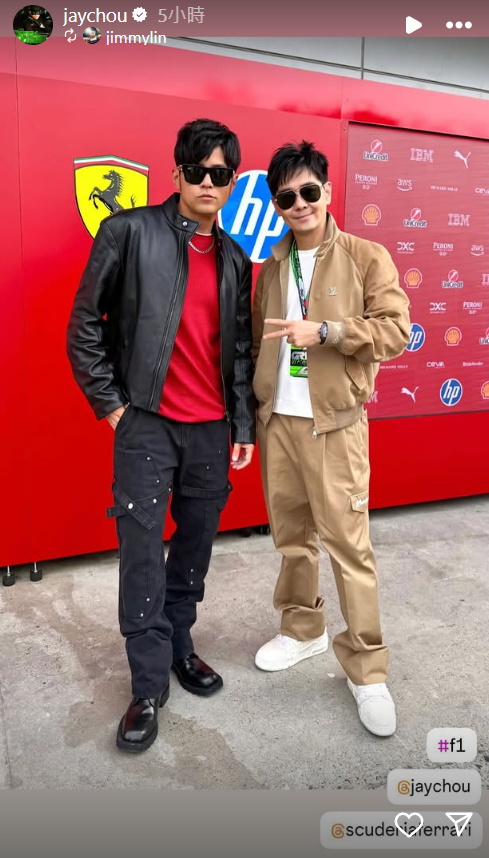 周杰伦林志颖F1赛车场同框 粉丝:两位不老男神太帅了
