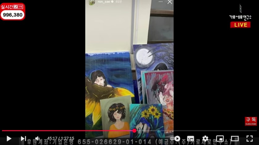  金赛纶生前画作