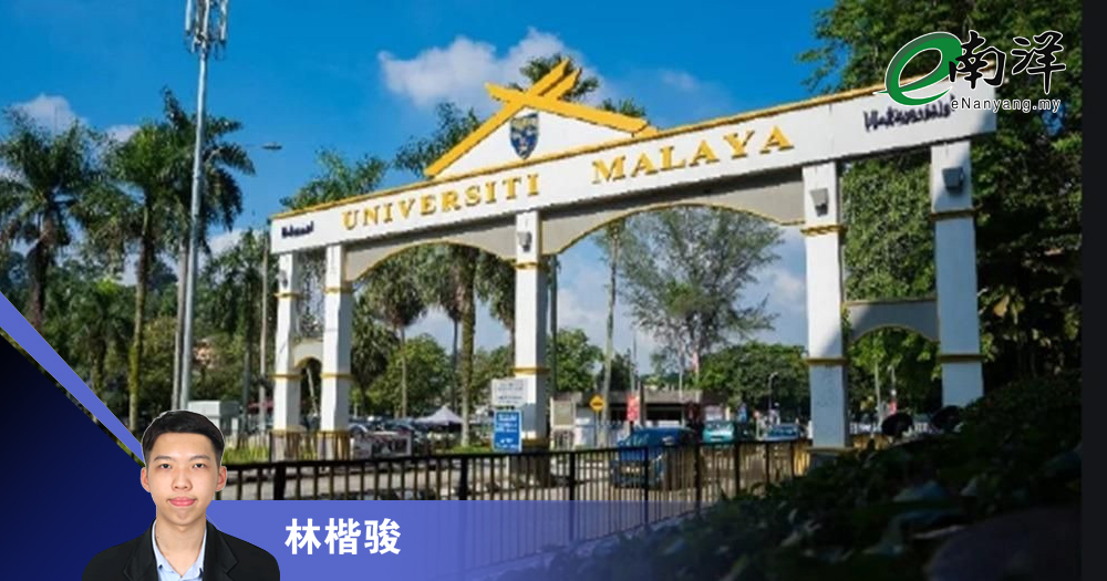 马大自主招生学费暴涨/林楷骏