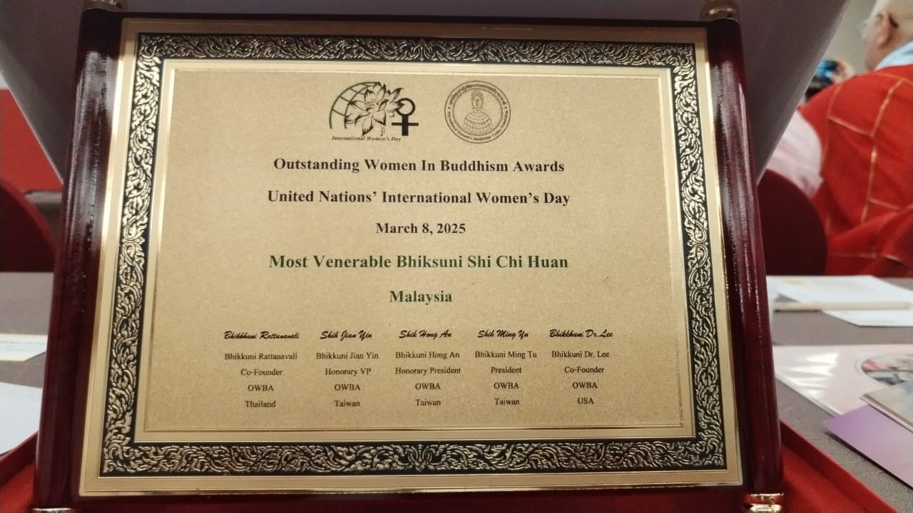 继欢法师获国际佛教杰出奖