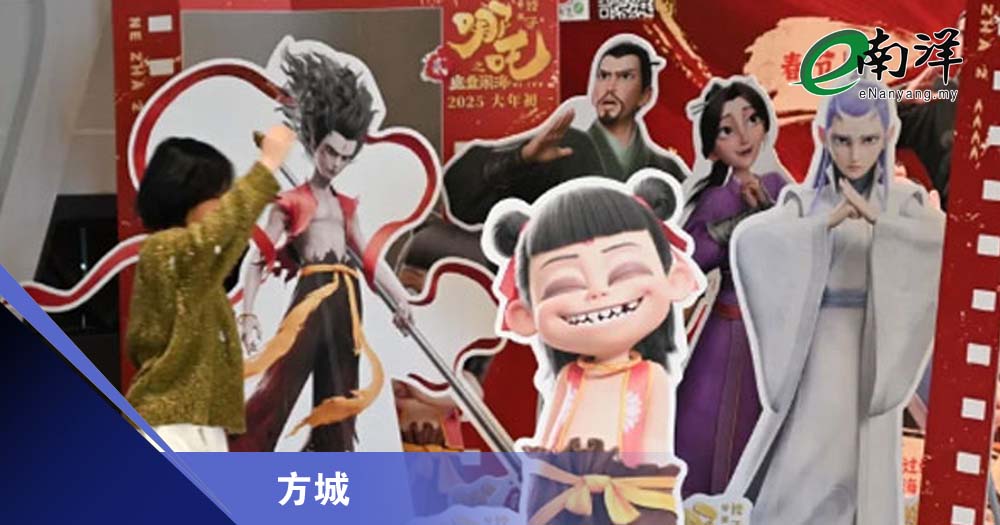从《哪吒2》看改变的力量/方城