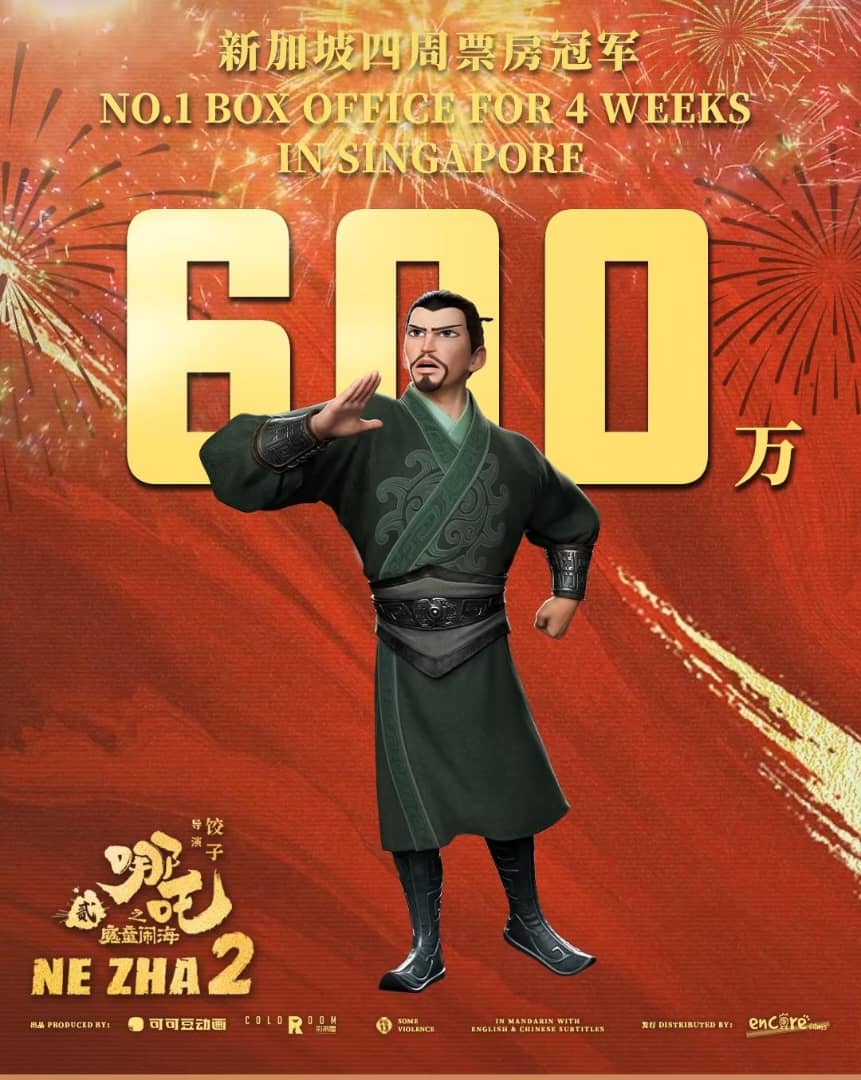 新加坡哪吒2票房（取自创艺电影脸书）