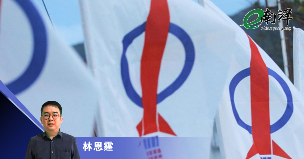 行动党改选后的新航向/林恩霆