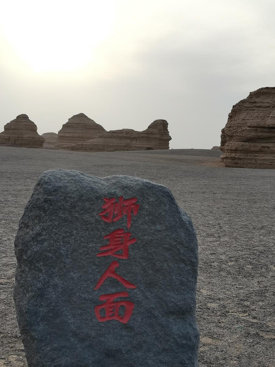 丝路