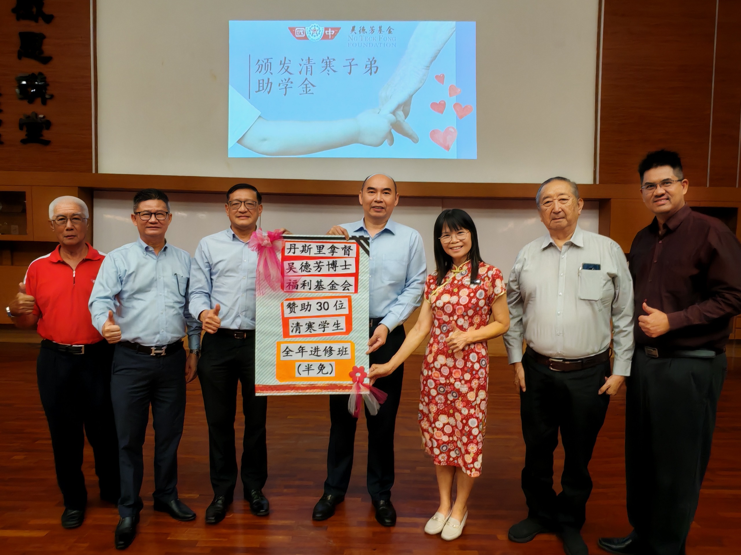 吴德芳基金发放福利金 中国小学30学生受惠