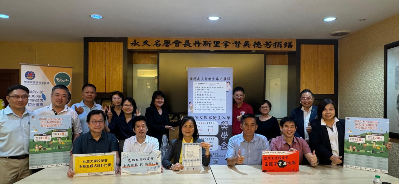 杰出侨生奖学金供申请 鼓励大马学子赴台升学