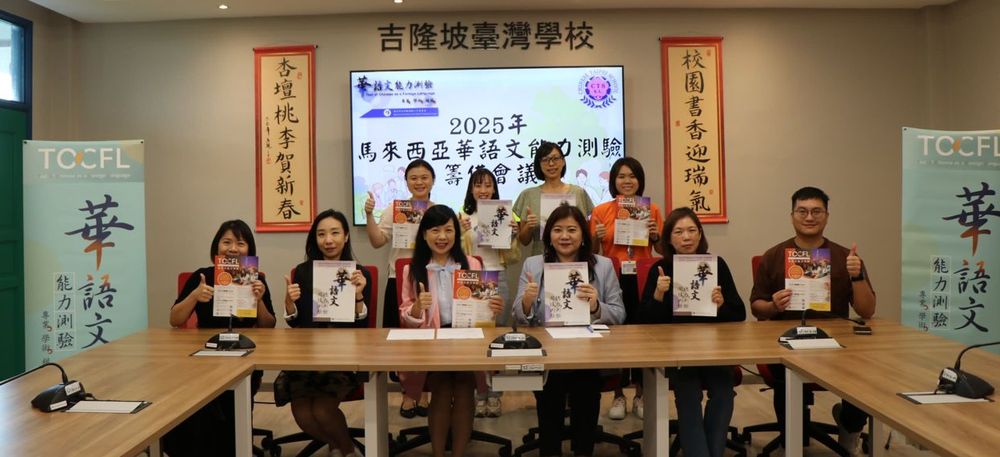 台北经济文化办事处 5·24华测即起可报名