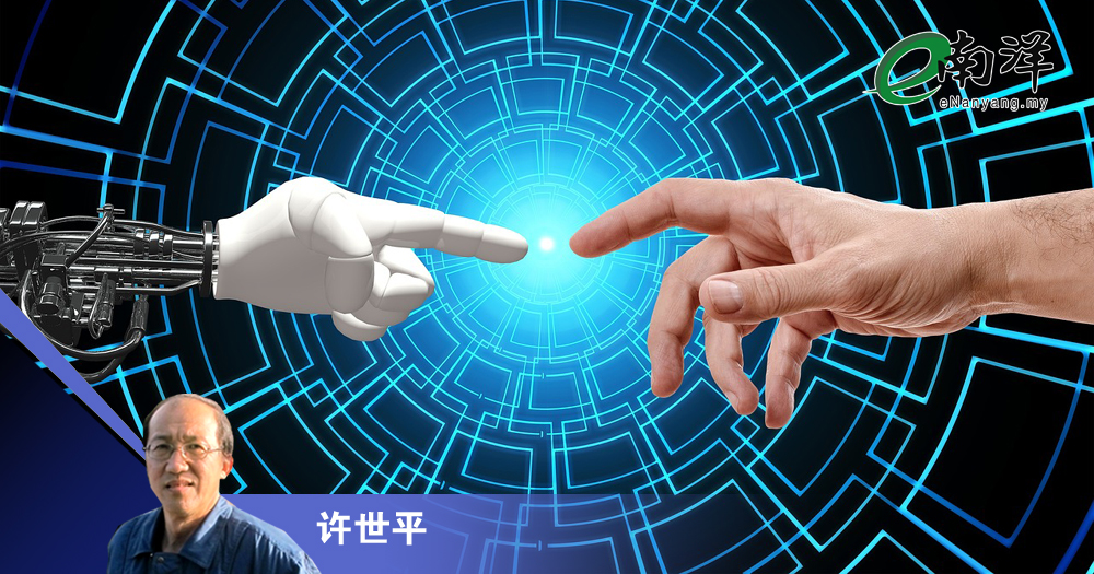 战胜AI/许世平
