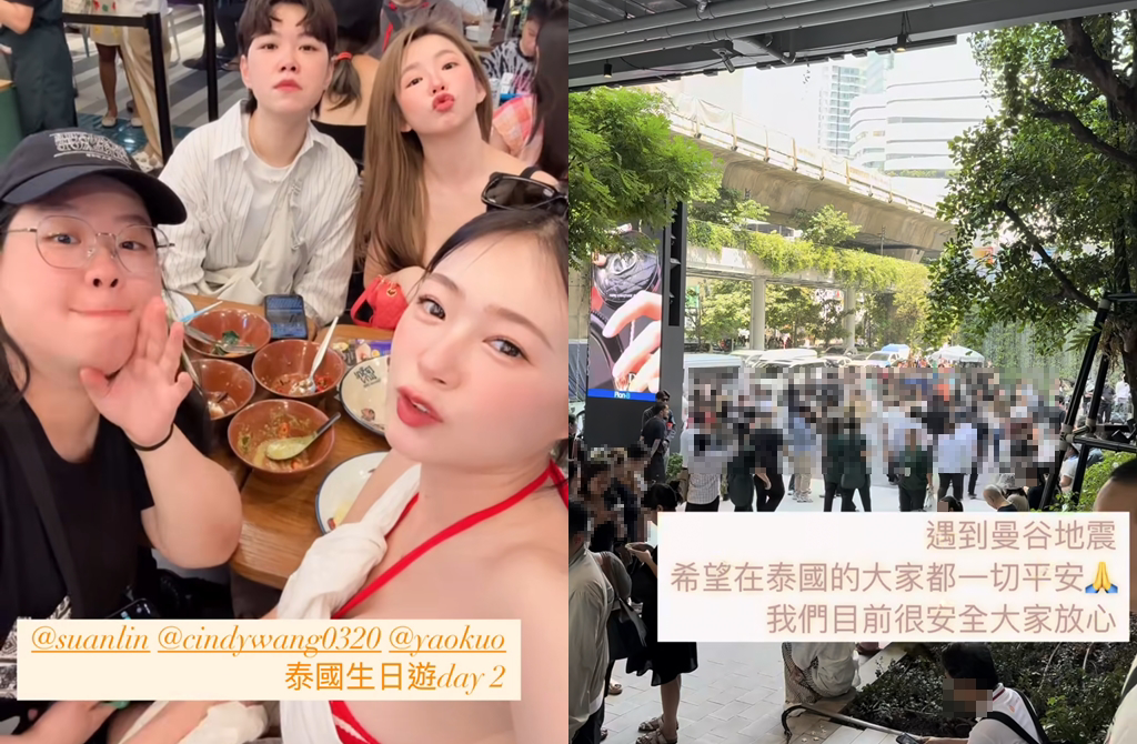丫头在泰国遇上地震