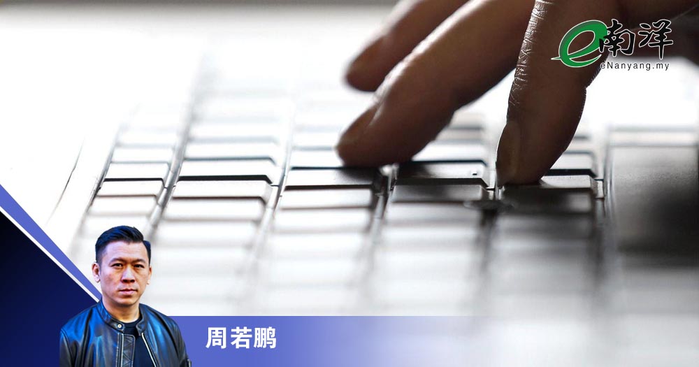 拖垮电台的那根手指/周若鹏