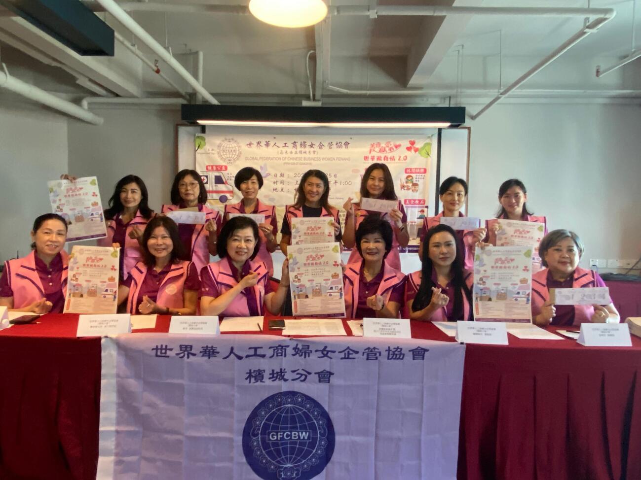 槟世华5·25义卖 盼筹40万捐9组织