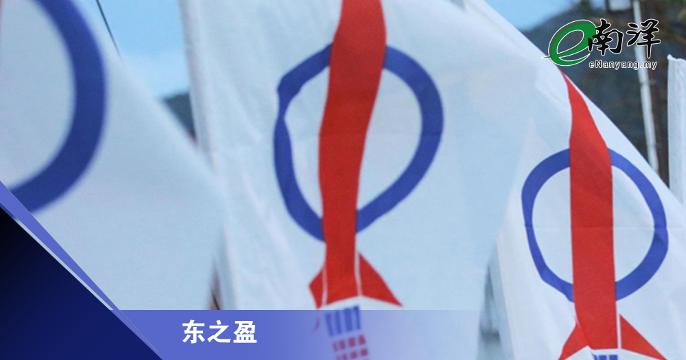 行动党人左右不讨好/东之盈