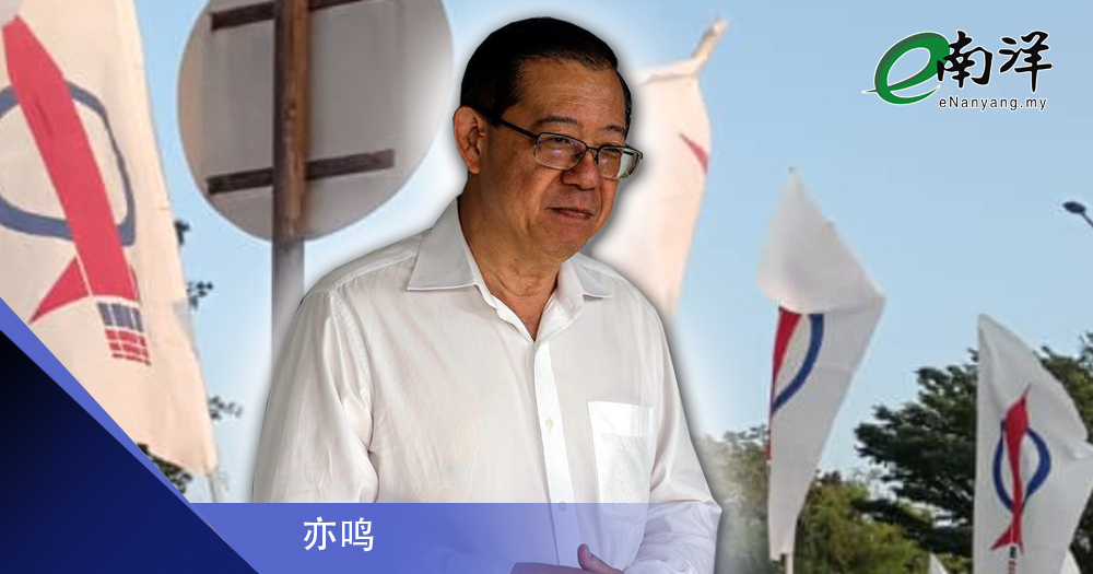 林冠英时代果真结束了/亦鸣