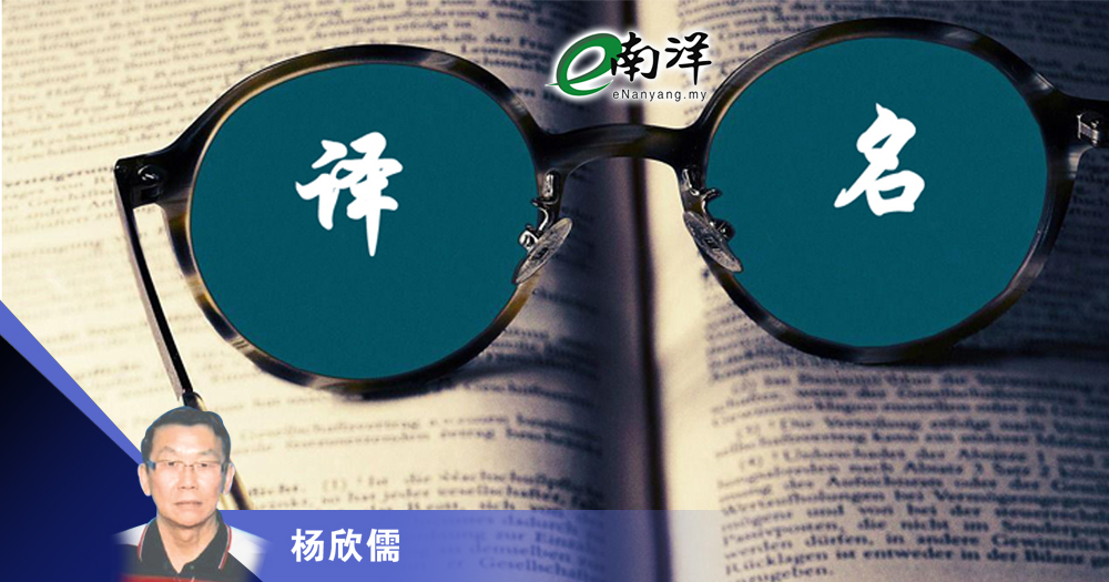 麦当劳与唐纳德/杨欣儒
