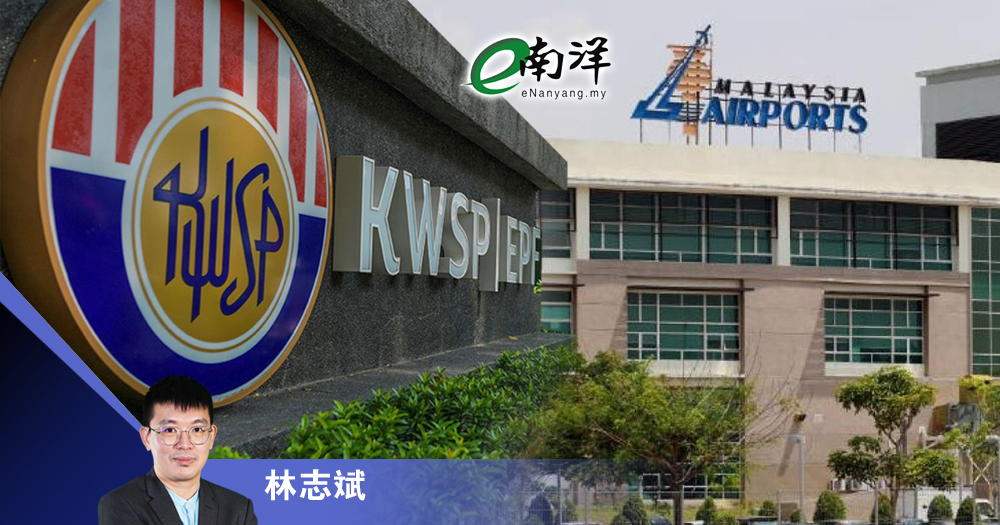 高买低卖大马机场盈与亏/林志斌