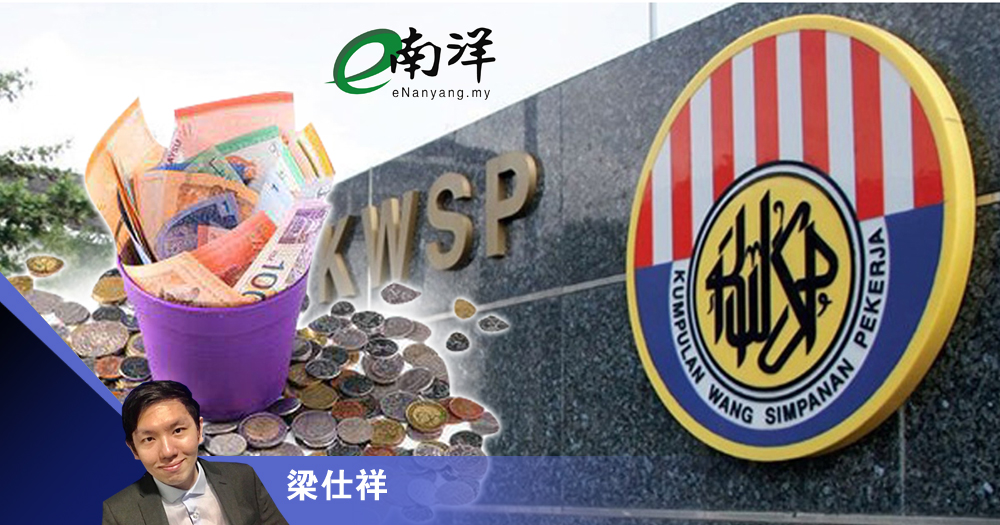 善用公积金节税/梁仕祥