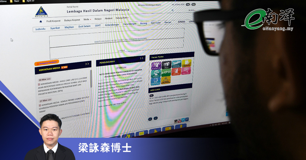 企業如何降低補稅與罰款風險？（下篇）/梁詠森博士