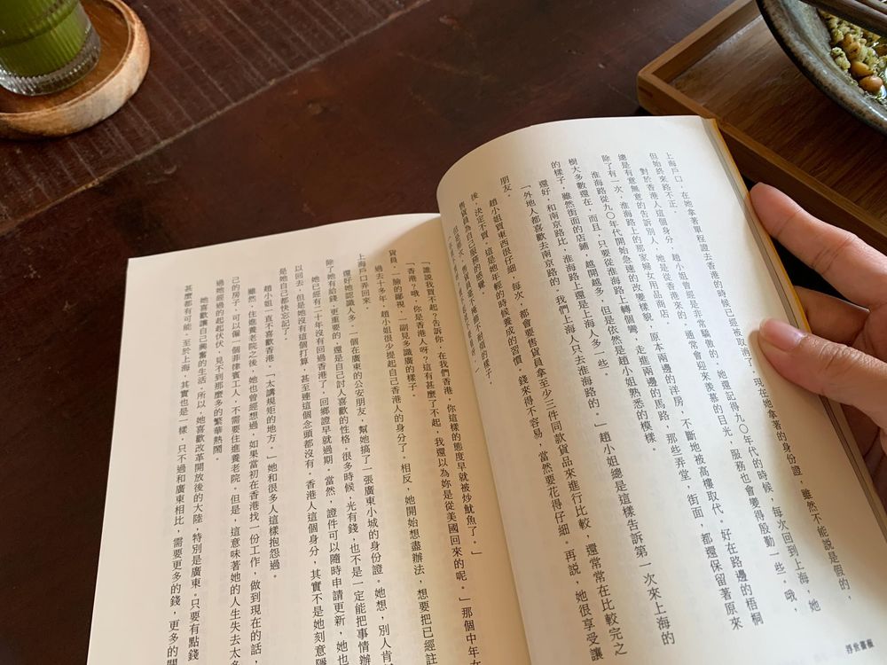 浮世蔷薇