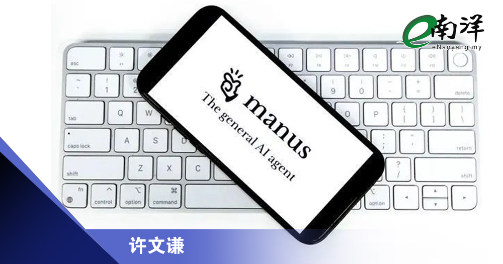 Manus攪局未來/許文謙