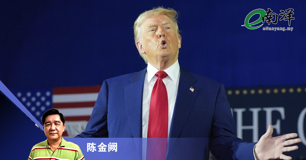 陳金闕 特朗普
