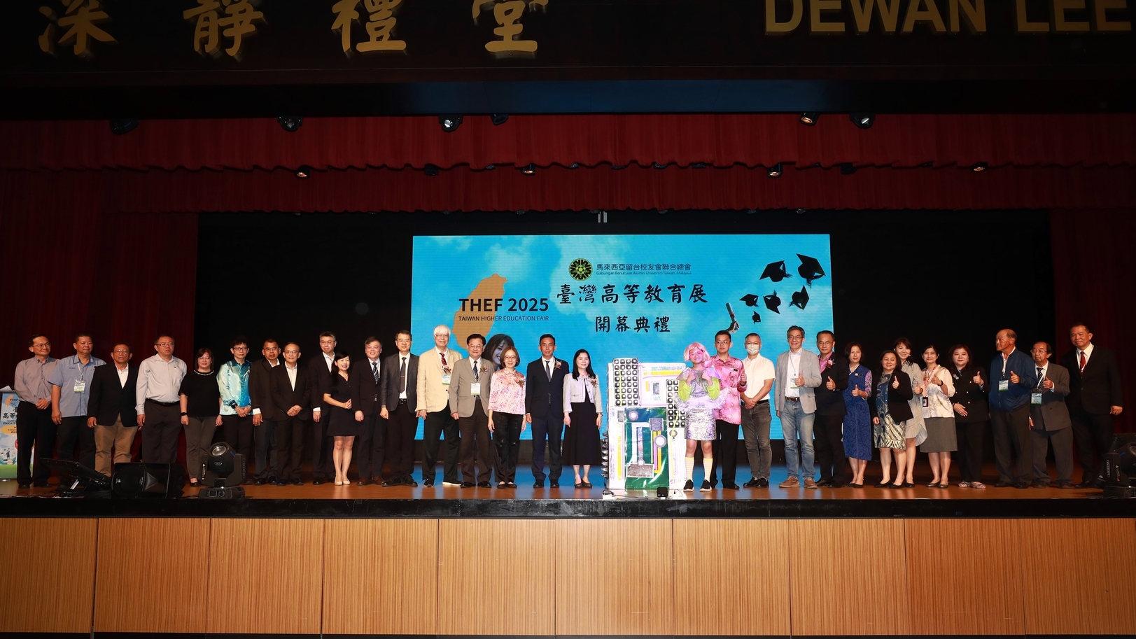 留台联总20年持续推动 台湾高教展开启升学梦