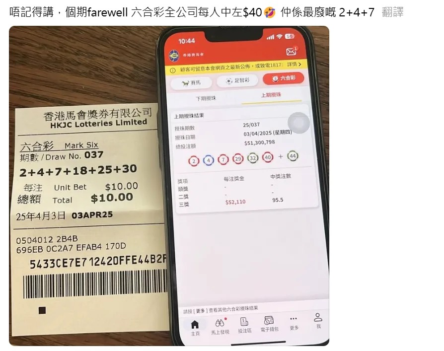 六合彩