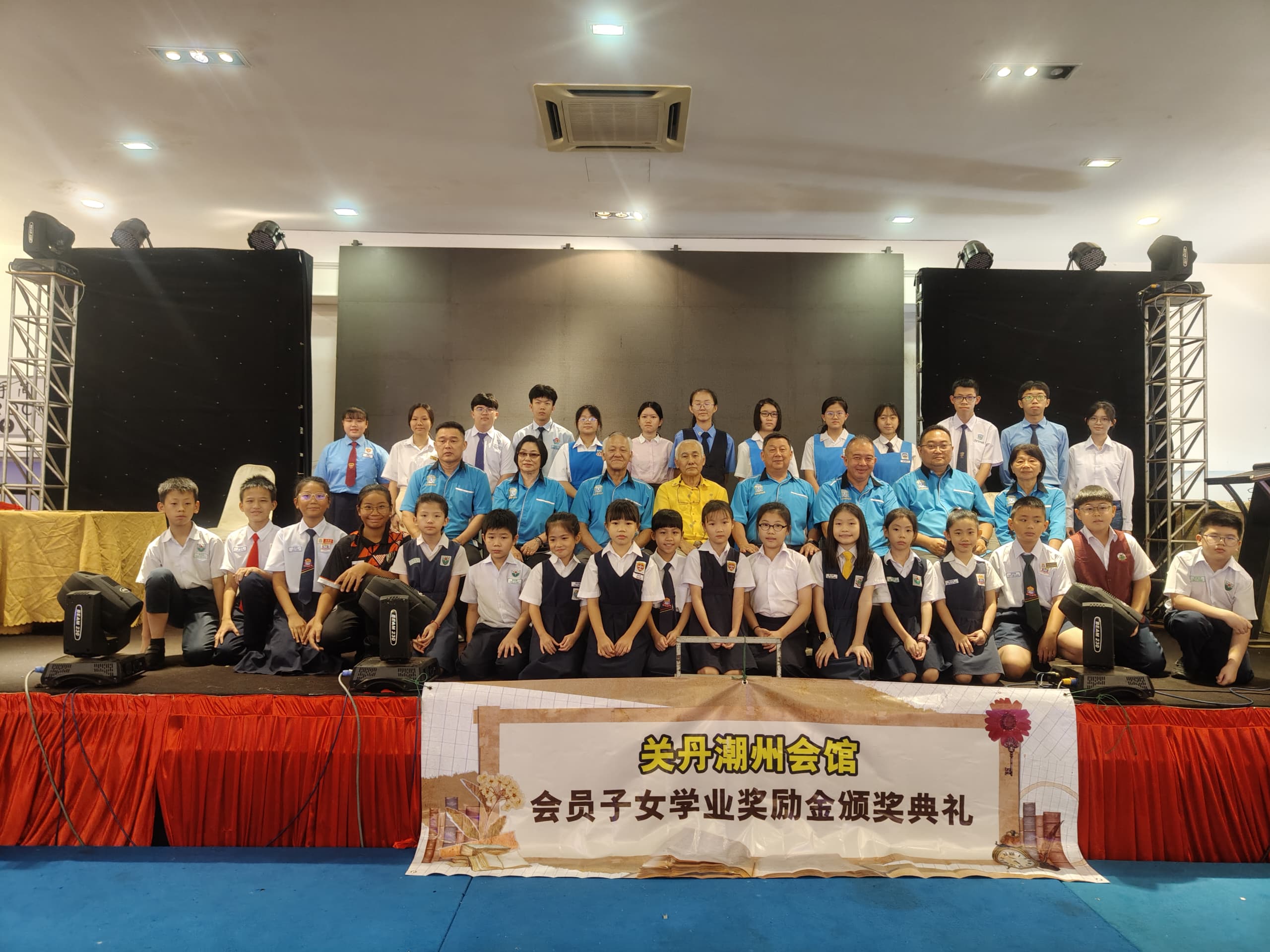 关丹潮州会馆颁发会员子女奖励金 会长林进德勉励会员子女努力向上