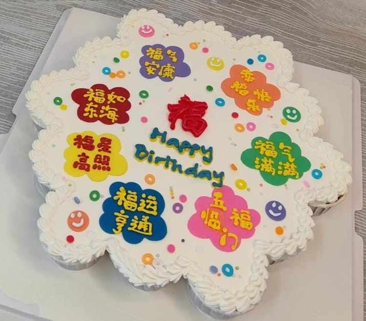 陆兆福生日蛋糕