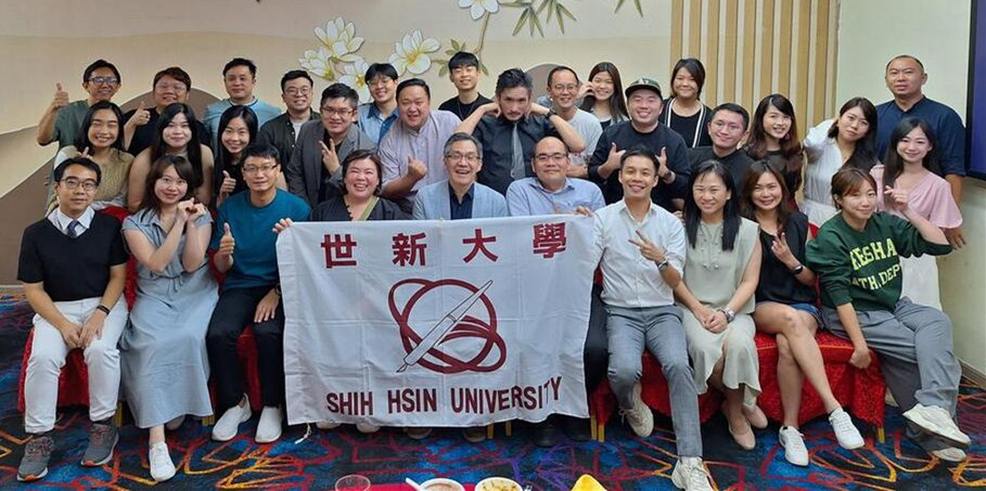 台湾世新大学