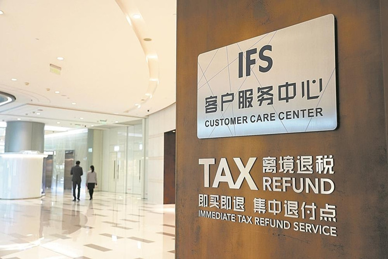 中国下调离境退税起退点