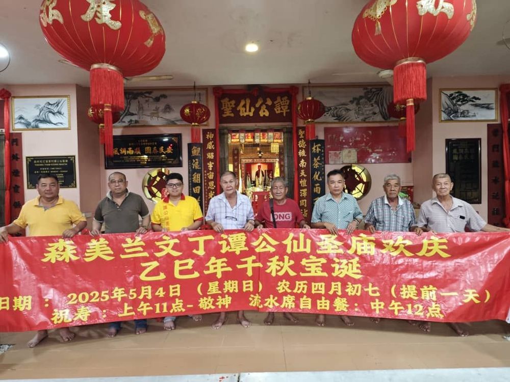 文丁客家村谭公仙圣庙