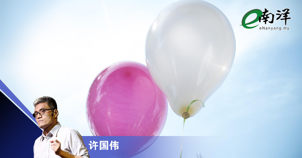 气球哥事件的影响/许国伟