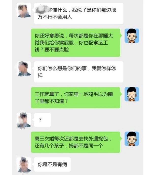 澳洲“建筑圈大佬”被爆学历造假感情诈骗微信截图