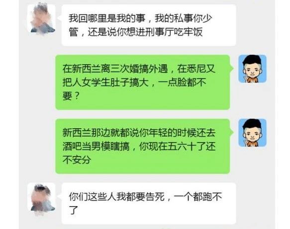 澳洲“建筑圈大佬”被爆学历造假感情诈骗微信截图