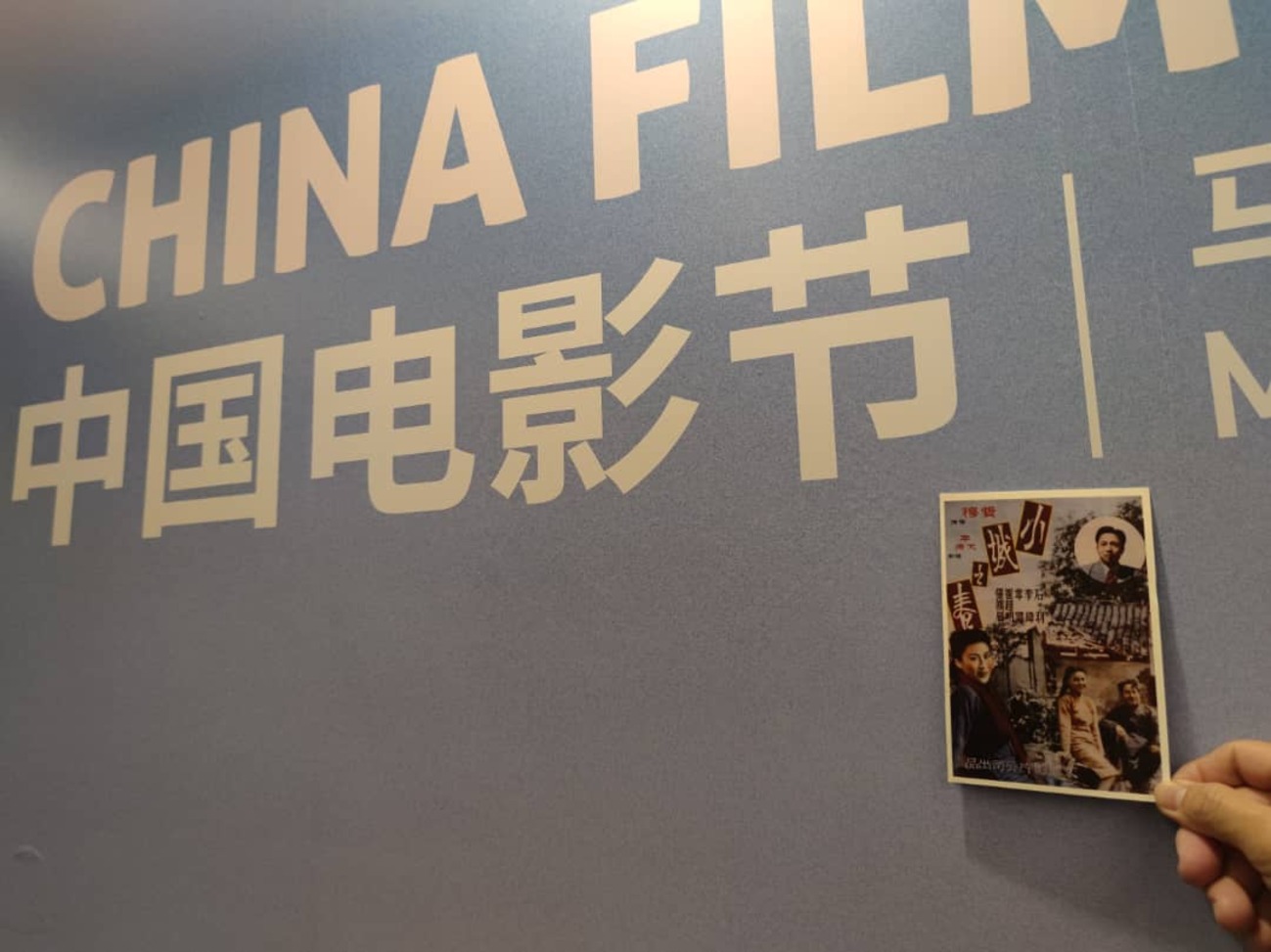 在断垣颓壁中守望春天 ——重看《小城之春》杂想/心然