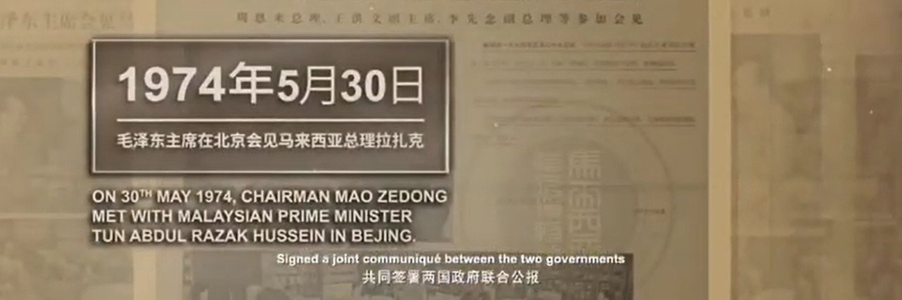 马中建立邦交