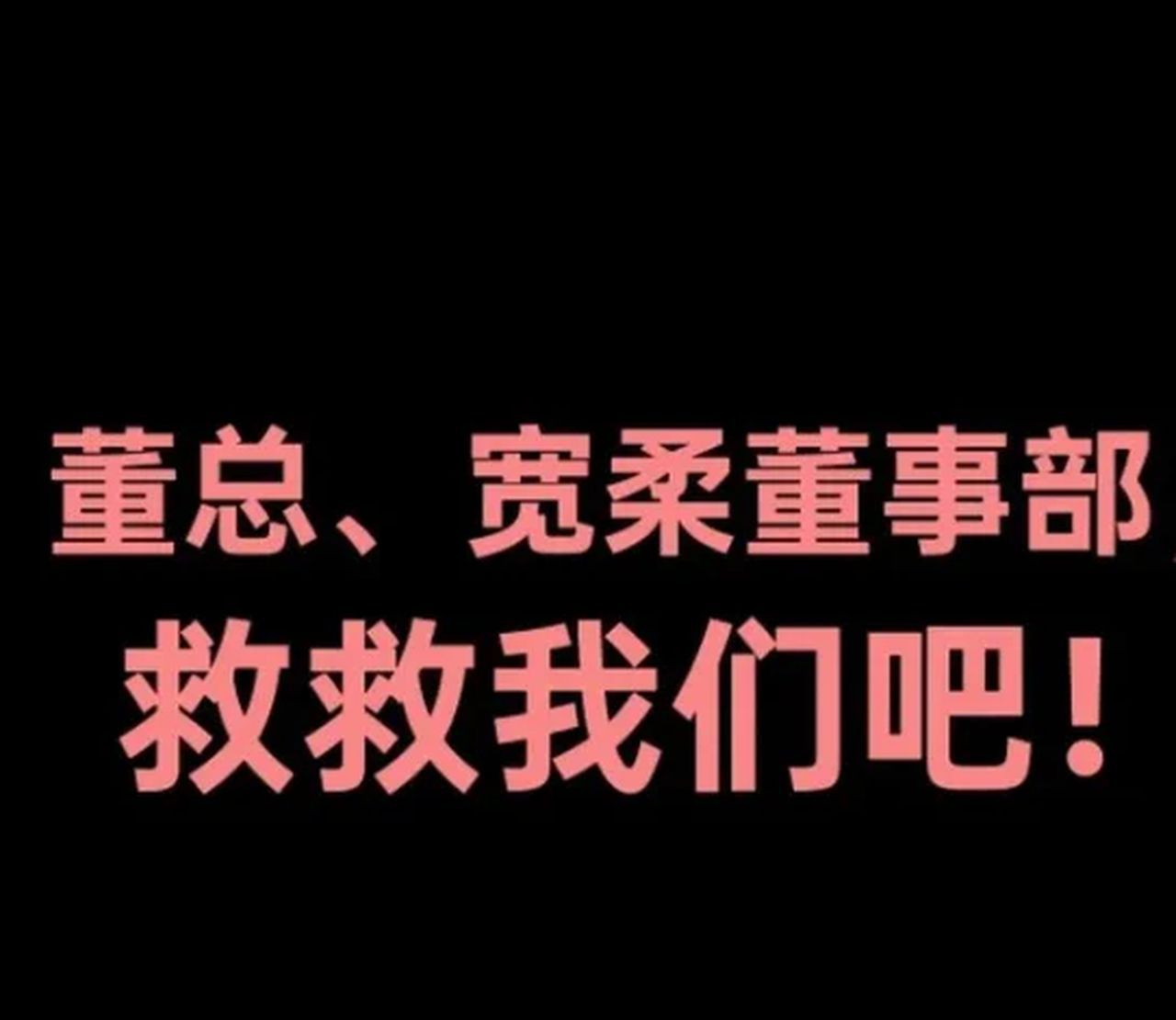 寬中古來分校傳性騷擾 女教師發文求助