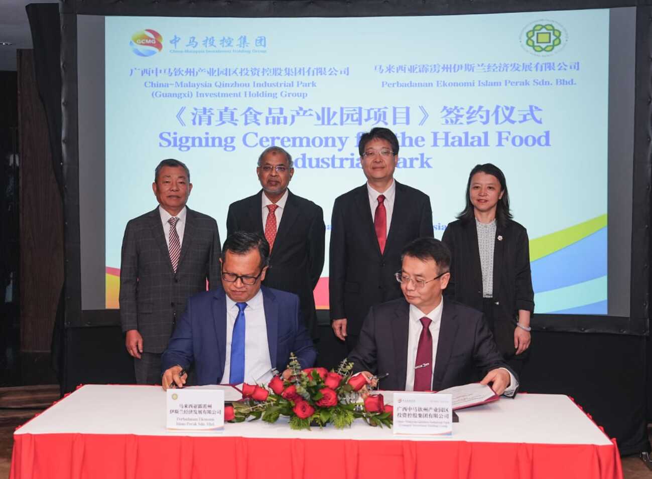 开启“两国双园”新篇章 中马共建清真食品产业园