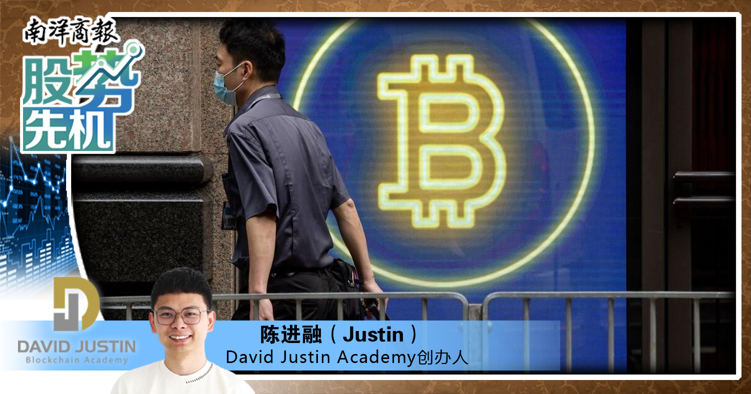 【股势先机】关税博弈下的加密新格局/陈进融