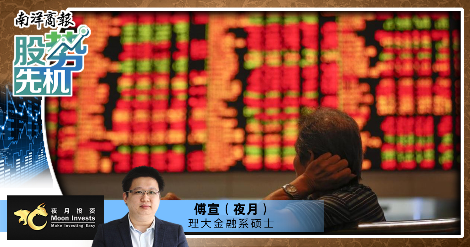【股势先机】外资撤离——熊市中的投资策略/傅宣