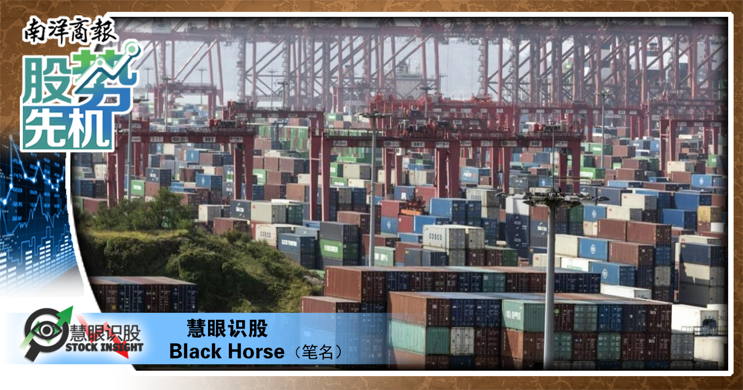 【股势先机】中美关税战 最终结果是什么?/慧眼识股