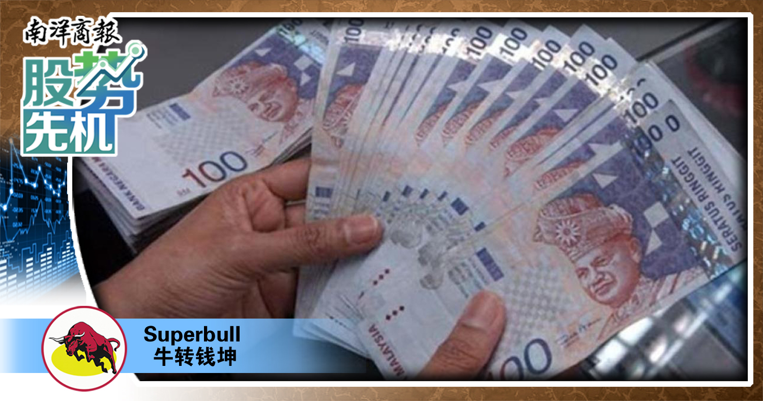 【股势先机】现金,让自己有舒服投资的底气/牛转钱坤